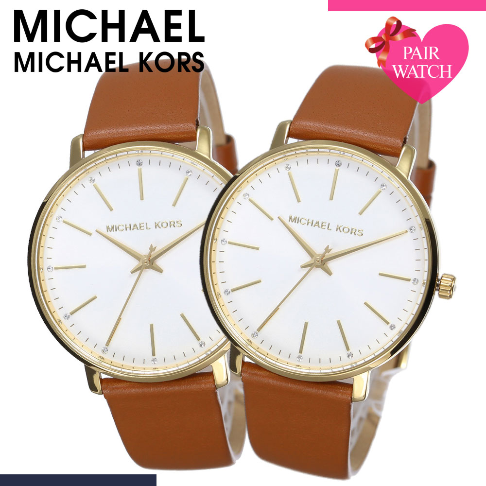 送料無料 腕時計 Michaelkors 時計 マイケルコース ペア価格 ペアウォッチ Michael 結婚 記念 人気 お揃い ウォッチ ペア カップル ギフト プレゼント シンプル 恋人 彼女 彼氏 ブランド 革ベルト ベルト レザー レディース メンズ パイパー Pyper コース マイケル