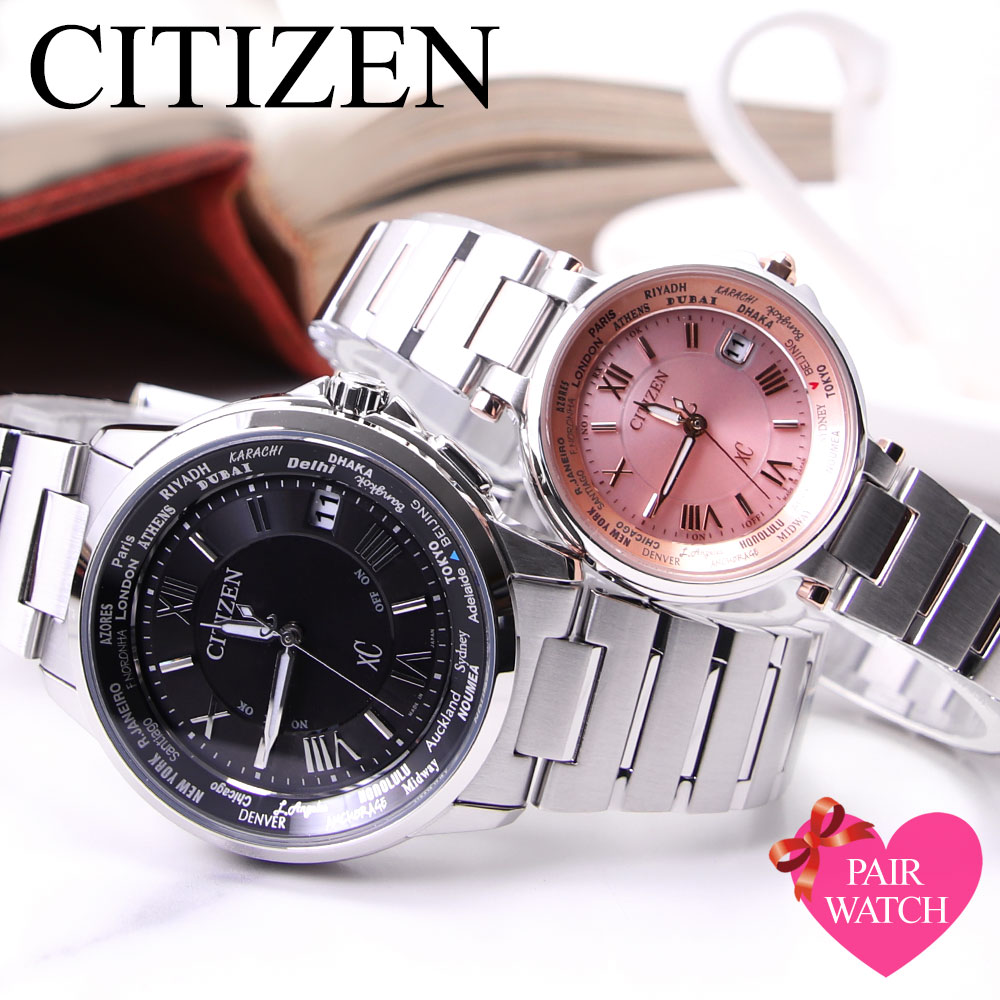 魅力的な ペア価格 ペアウォッチ シチズン 腕時計 Citizen 時計 電池交換不要 クロスシー Xc メンズ レディース 男性 女性 セット ソーラー 電波 電波時計 エコドライブ 防水 人気 ブランド ペア ペアルック カップル 恋人 夫婦 お揃い 彼氏 彼女 結婚 記念日 誕生日