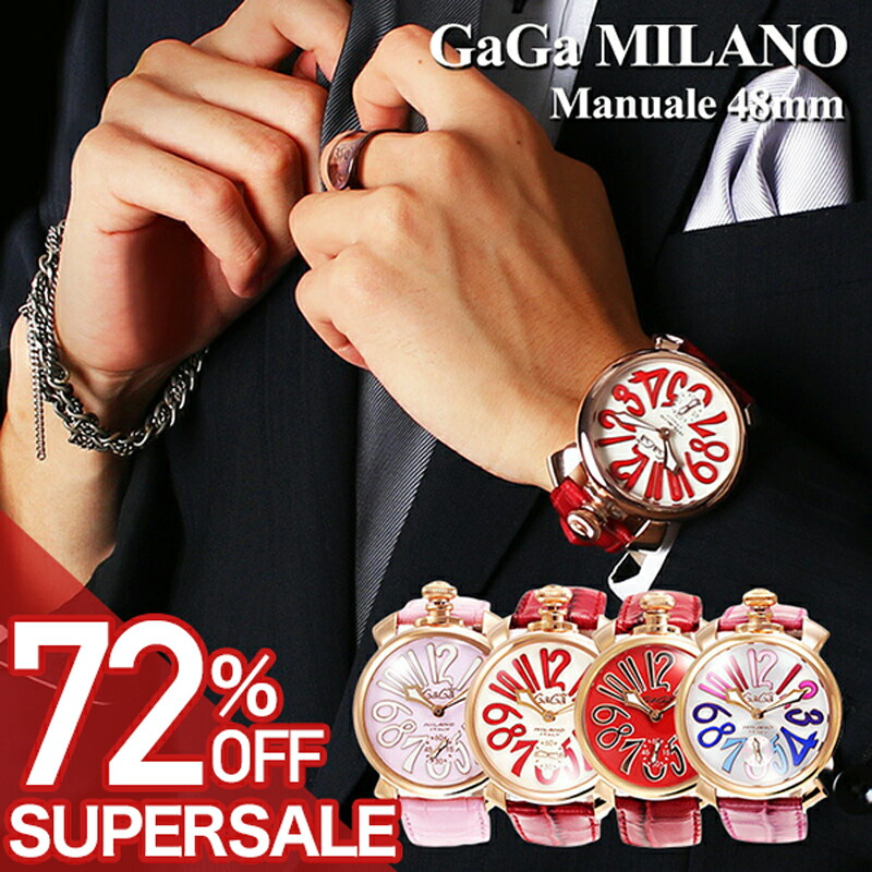 楽天市場】「 ガガミラノ Gaga Milano 向け」輸入王オリジナル