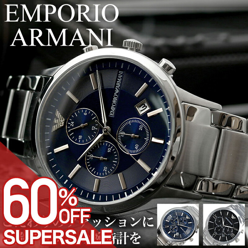 楽天市場】就活 時計 リクルート エンポリオアルマーニ腕時計