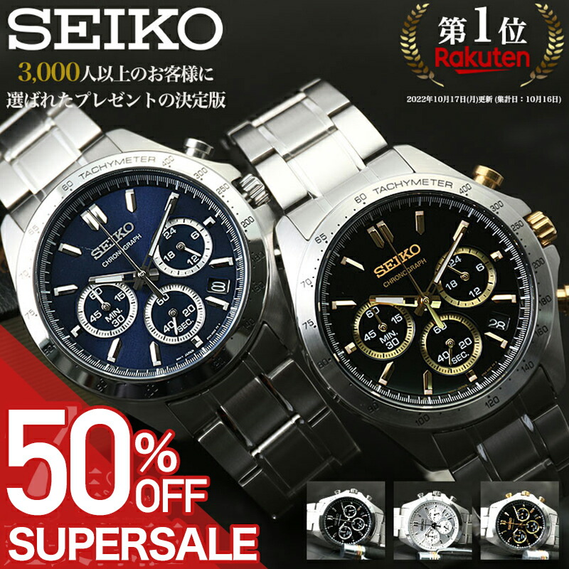 楽天市場】【7年保証対象】セイコー腕時計 SEIKO時計 SEIKO 腕時計