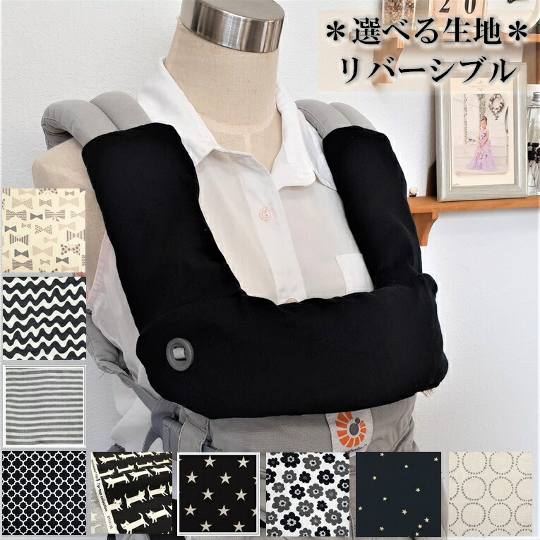 楽天市場】選べる生地【在庫限りの限定・特価品】抱っこひもカバー