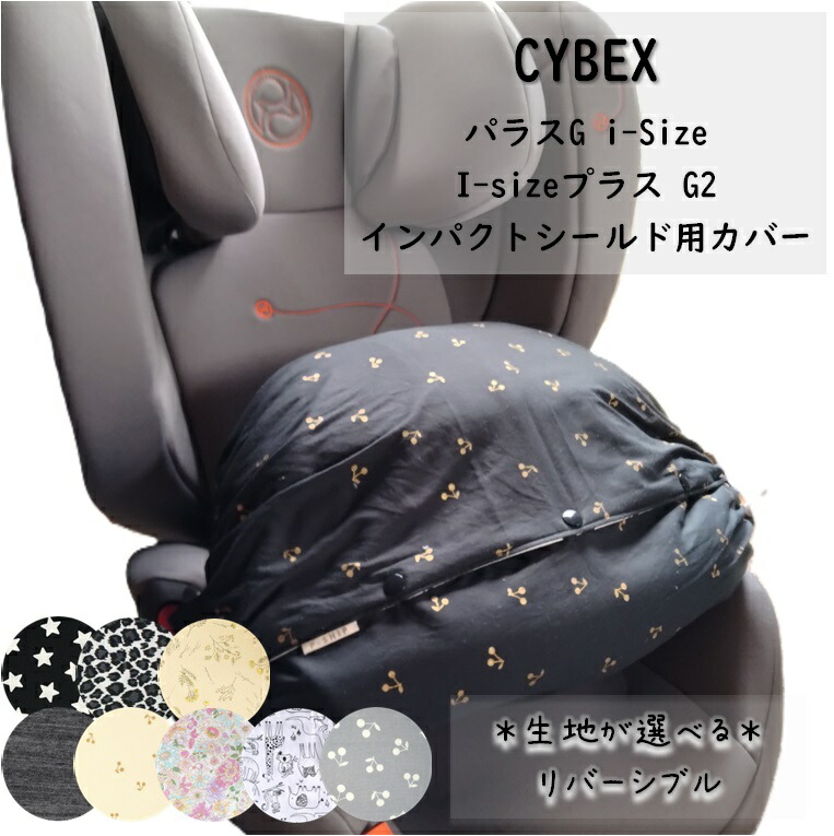 【美品】cybex PALLAS G i-SIZE チャイルドシート 人気色 パラスG i-Size/ムーンブラック プラス(ムーンブラック プラス