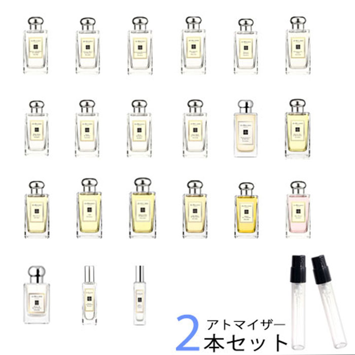 楽天市場】ジョーマローン JO MALONE アトマイザー インテンス 選べる2本セット 各1.5ml 香水 お試し メンズ レディース ユニセックス  : パヒュームシンシア