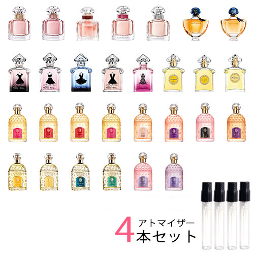 【楽天市場】ゲラン GUERLAIN アトマイザー 選べる2本セット 各