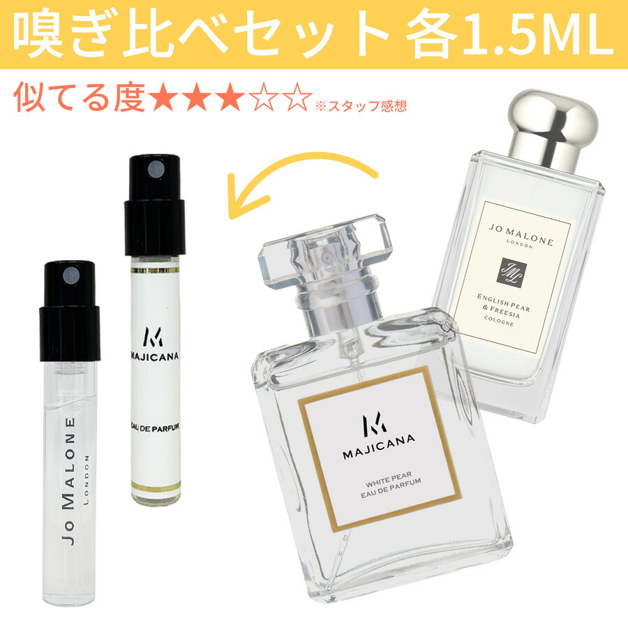 楽天市場】ジョーマローン イングリッシュ ペアー＆フリージア