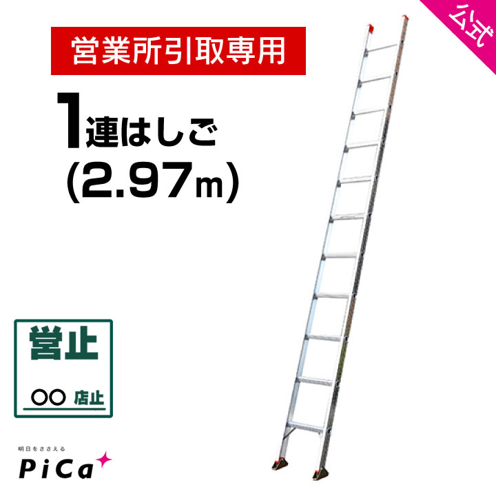 【楽天市場】営業所引取専用 はしご 梯子 2連 はしご 7M 7m （7.31