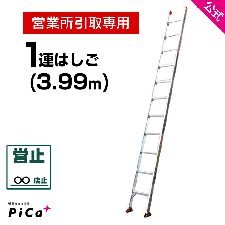【楽天市場】営業所引取専用 はしご 梯子 2連 はしご 7M 7m （7.31 