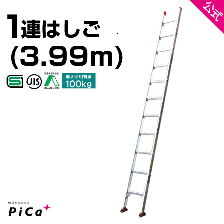 楽天市場】はしご 梯子 1連 はしご 3M 3m （2.97ｍ） アルミ 梯子 1EX