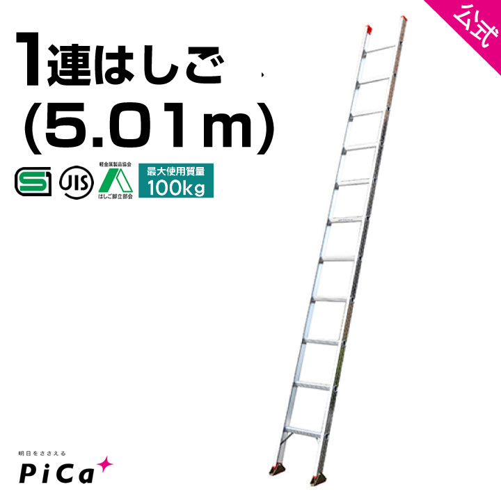 新入荷 PiCa ピカ 脚立用 滑り止めキャップ FRPSL-PS1 左右各1個