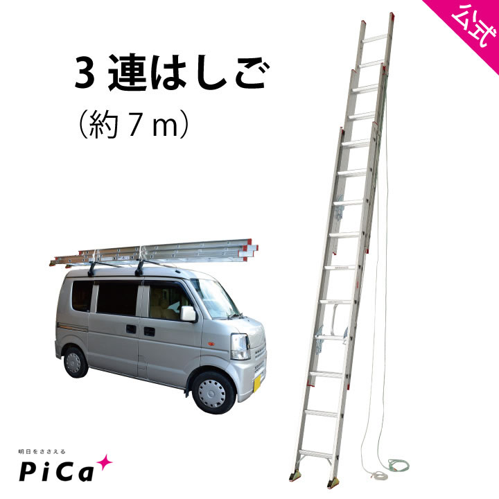 楽天市場】はしご 梯子 3連 はしご 9M 9m （8.71ｍ） アルミ 梯子 3EX