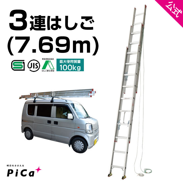 楽天市場】はしご 梯子 2連 はしご 7m 7M （7.31ｍ） アルミ 梯子 2EX 