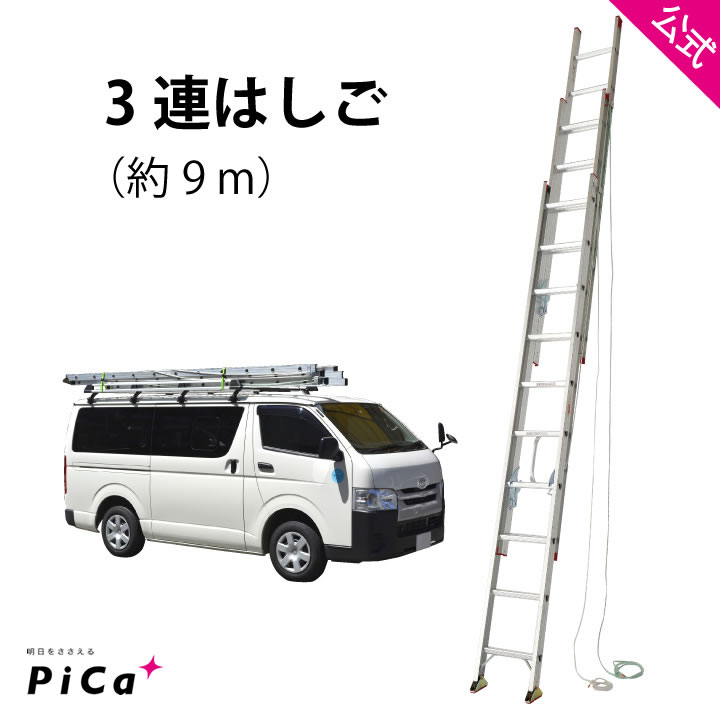 楽天市場】はしご 梯子 3連 はしご 7M 7m （6.67ｍ） アルミ 梯子 3EX