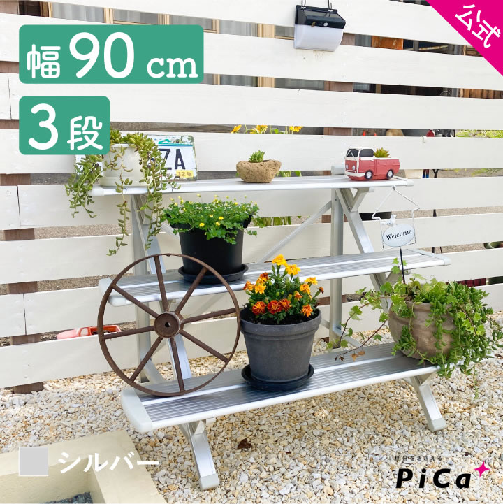 楽天市場】【ポイント5倍】◇Picaコーポレーション アルミフラワー