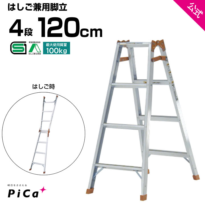 楽天市場】☆ポイント10倍中 10/13 23:59迄☆ はしご 梯子 3連 はしご 8m 8M （7.69ｍ） アルミ 梯子 3EX-80  ※最大使用質量100kg 【JIS規格】 アルミ 軽量 3連梯子 はしご 二階 ハシゴ 脚立 はしご 3段 はしご 8m チャーター便対応 ピカ  コーポレーション はしご hasigo :