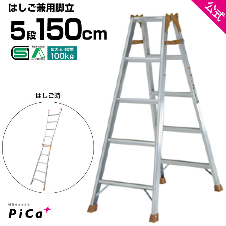 楽天市場】ピカコーポレイション【Pica】PRO-90B 3段 3尺 はしご兼用