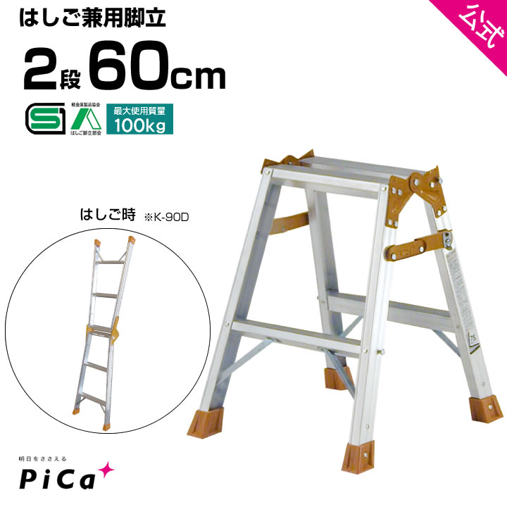 楽天市場】ピカコーポレイション【Pica】 FRP-SL12 【4段 4尺はしご 