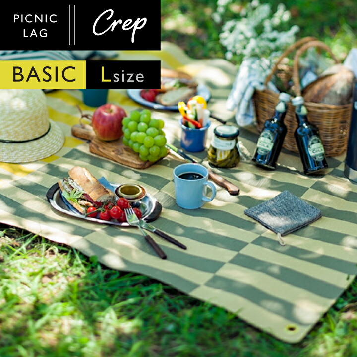 楽天市場 毎月1日 15日 25日はp Starの日 Picnic Rug ピクニックラグ Basic Lサイズ ピクニックシート レジャーシート 軽量 防水 おしゃれ 再生紙 エコ フェス 遠足 アウトドア キャンプ q レジャー ピクニック 散歩 はしご脚立のp Star