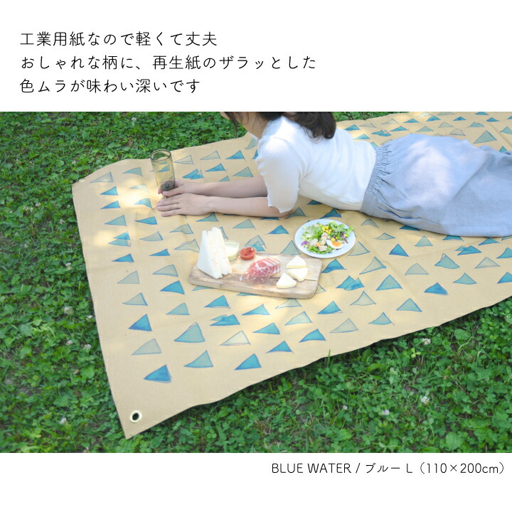 楽天市場 毎月1日 15日 25日はp Starの日 Picnic Rug ピクニックラグ Spoken Lサイズ ピクニックシート レジャーシート 軽量 防水 おしゃれ 再生紙 エコ フェス 遠足 アウトドア キャンプ q レジャー ピクニック 散歩 はしご脚立のp Star