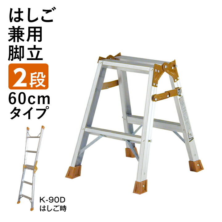 買い保障できる ピカコーポレイション はしご兼用脚立 5段 5尺 K-150D