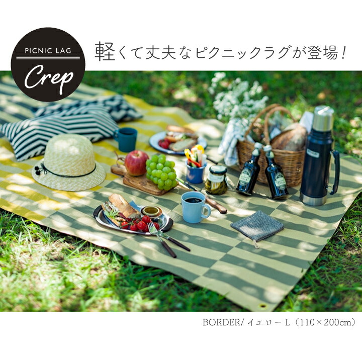 楽天市場 毎月1日 15日 25日はp Starの日 Picnic Rug ピクニックラグ Standard Mサイズ ピクニックシート レジャーシート 軽量 防水 おしゃれ 再生紙 エコ フェス 遠足 アウトドア キャンプ q レジャー ピクニック 散歩 はしご脚立のp Star