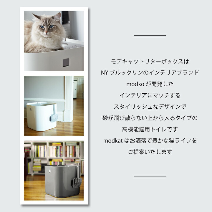 爆売り トレー トイレ容器 Modkat リターボックス 猫用トイレ モデキャット トイレ 毎月1日 15日 25日はp Starの日 猫 Litter 砂が飛び散らない 猫トイレ本体 ネコトイレ トイレ 猫 上から入る猫トイレ 本体 上から おしゃれ Box 正規販売店