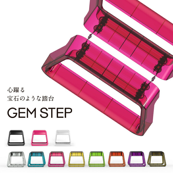 ピカコーポレイション 脂製踏台 GEM STEP 黄色 GEMS-YL PiCa 脂製踏台GEMSTEP黄色