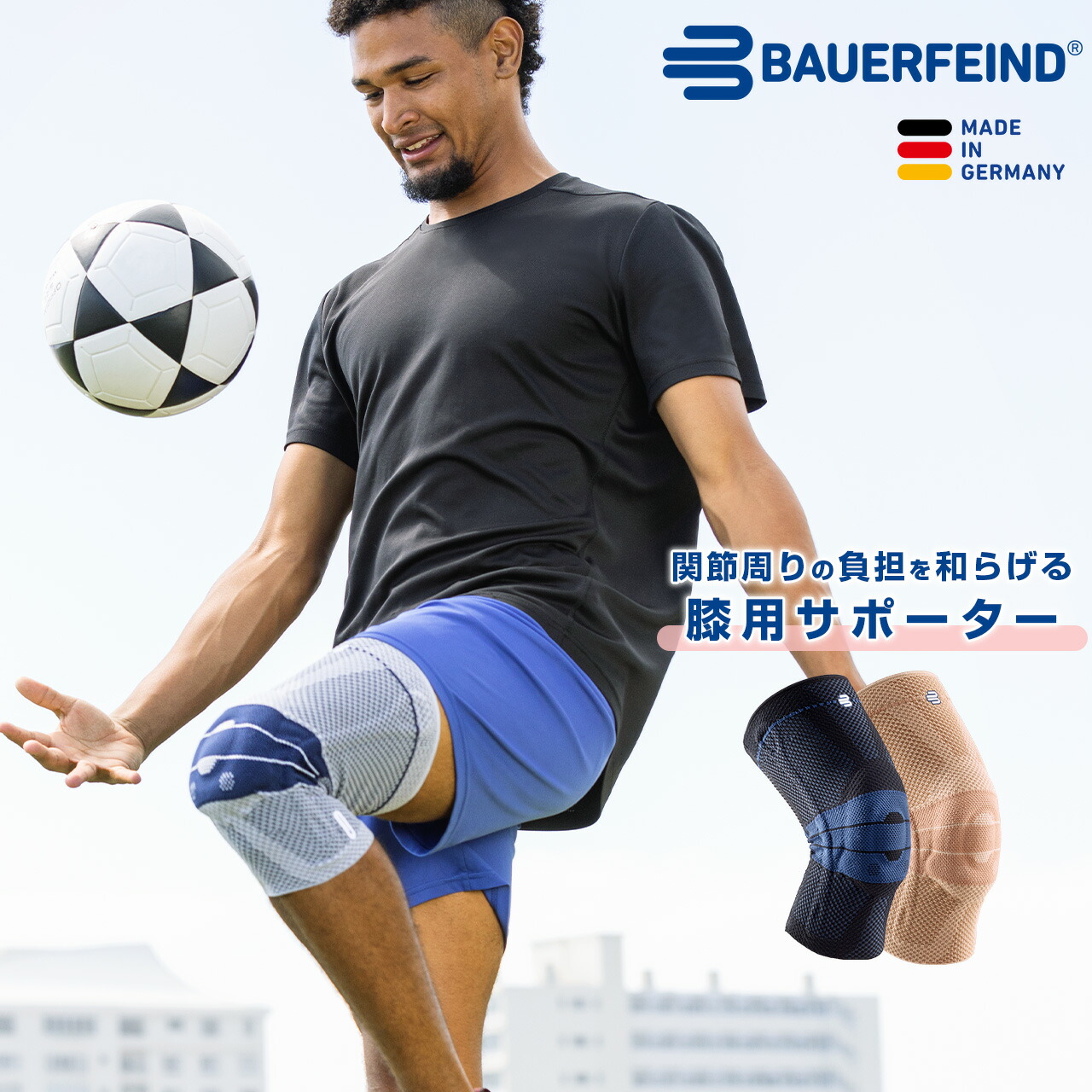 楽天市場】【BAUERFEIND】バウアーファインド NBA公式サポーター