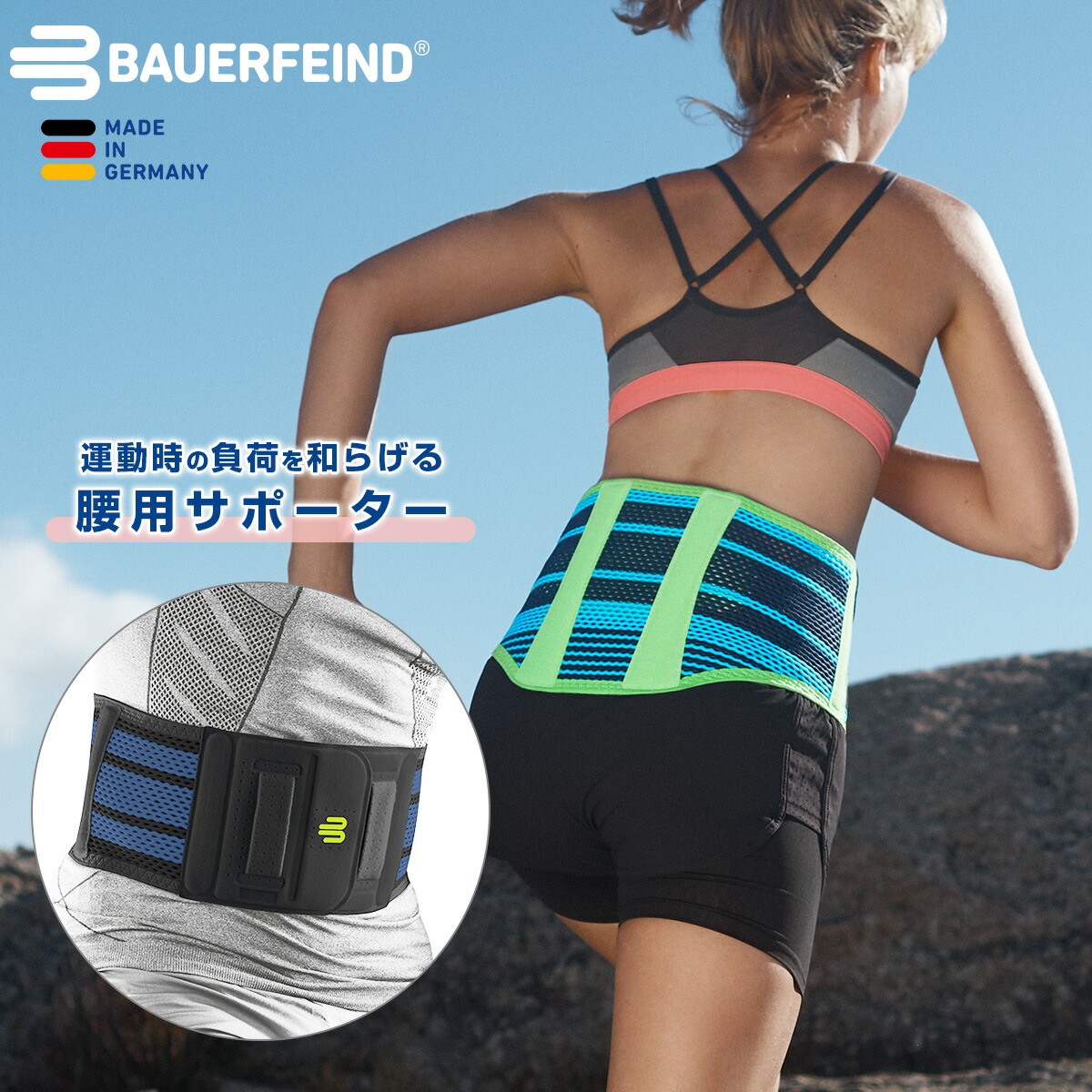 楽天市場】【BAUERFEIND】 バウアーファインド 腰用サポーター ルンボ