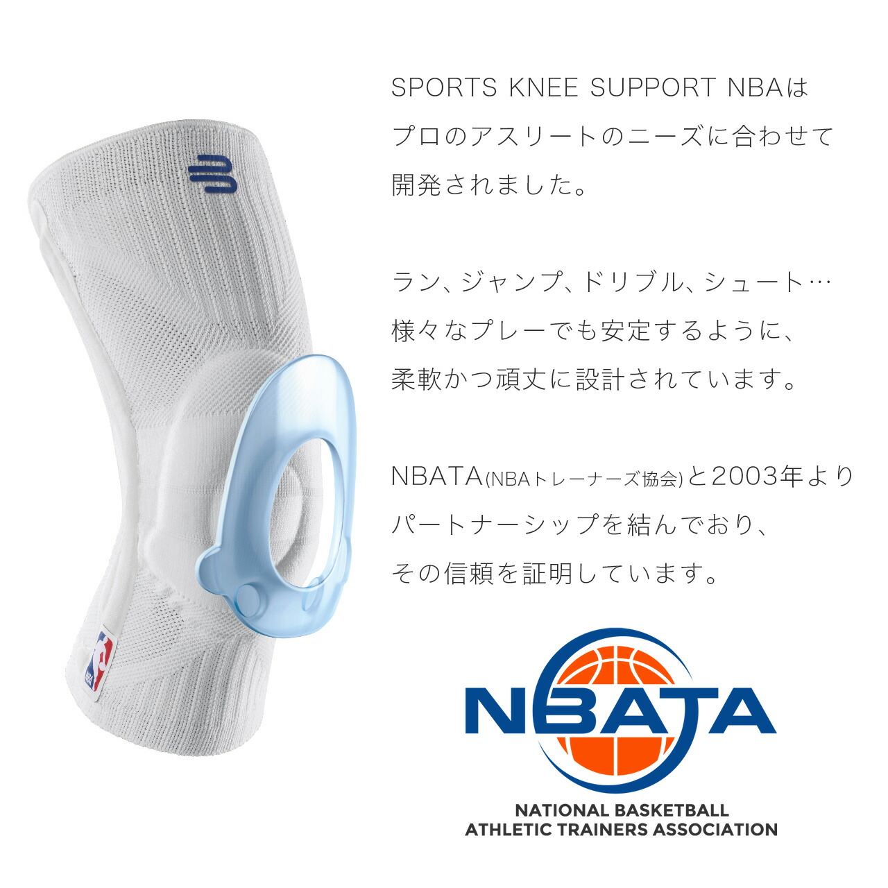 Bauerfeind バウアーファインド Nba公式サポーター Sports 通気性抜群 Knee 半月板 加圧 Support Nba 膝用スポーツサポーター 半月板 前十字靭帯 加圧 コンプレッション 洗濯可 通気性抜群 ムレない Bauerfeind Japan 店膝用サポーター