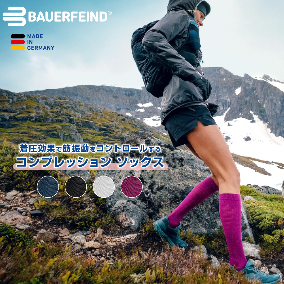 【BAUERFEIND】 バウアーファインド コンプレッション ウルトラライトソックス Run Ultralight Compression  Socks ランニング・ジョギング用 筋振動の抑制 エネルギー促進 アーチサポート 足関節サポート ハイソックス 靴下 送料無料 プレゼント  トレッキング |