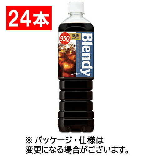 サントリー - サントリー ブレンディ無糖　９５０ｍｌペット 楽天市場】サントリー ブレンディ ボトルコーヒー 低糖 950ml