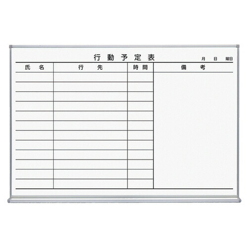 【お取寄せ品】 コクヨ　ホワイトボード　ホーロータイプ　行動予定１２名　８９８×６６×６１０ｍｍ　ＦＢ－２３ＫＷＮＣ　１枚 【送料無料】