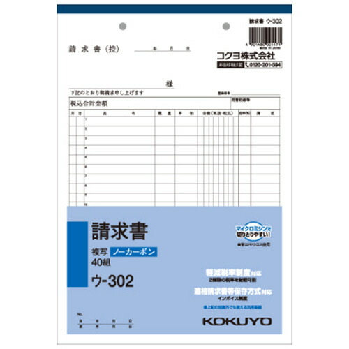 通信販売】 ソリマチ SR341 合計請求書 SR341 nojimaonline - 通販