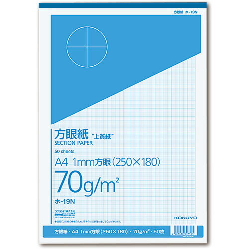 コクヨ 上質方眼紙 SALE 97%OFF Ａ４ 格安 価格でご提供いたします １ｍｍ目 ホ−１９Ｎ １冊 ブルー刷り ５０枚
