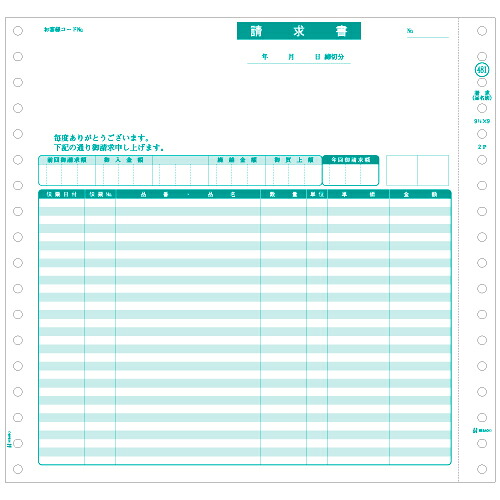 ヒサゴ 請求書(品名別) 9_1/2×9インチ 2P SB481 1箱(1000組) 【送料無料】|ぱーそなるたのめーる