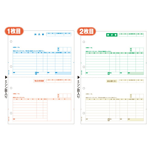 【お取寄せ品】 ヒサゴ　納品書　（単票・２枚組）　Ａ４タテ　２面　（納・請）　ＧＢ１１０１　１箱（２５０組） 【送料無料】