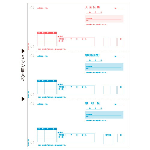 【お取寄せ品】 ヒサゴ　領収証　Ａ４タテ　３面　ＧＢ１１６６　１箱（５００枚） 【送料無料】