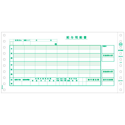 【お取寄せ品】 ヒサゴ　給与明細書（密封式）　１０_１／１０×５インチ　３Ｐ　ＧＢ１５３Ｃ　１箱（２５０組） 【送料無料】