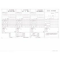OBC 単票住民税納付書 B4ヨコ 4205 1箱(500枚)