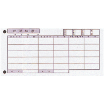 【お取寄せ品】 ＯＢＣ　単票仕訳伝票（ＯＢＣ５行）　Ａ４タテ　４１１８　１箱（７００枚） 【送料無料】