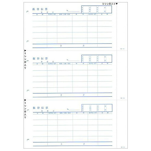 【お取寄せ品】 応研　振替伝票　Ａ４タテ　ＫＥ－０２１　１箱（５００枚） 【送料無料】