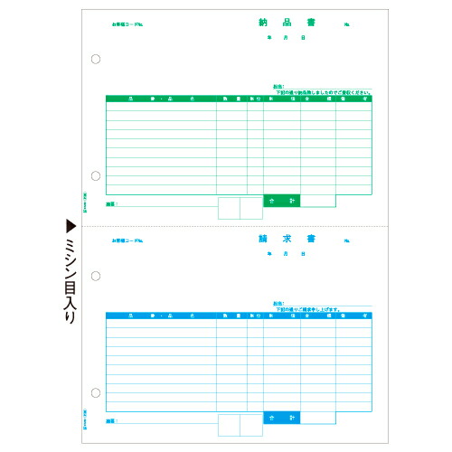 【お取寄せ品】 ヒサゴ　納品書／請求書　Ａ４タテ　２面　ＧＢ２１０９　１箱（５００枚） 【送料無料】