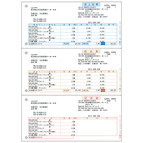 弥生　売上伝票　単票用紙　Ａ４タテ　３３４３０１　１箱（５００枚） 【送料無料】