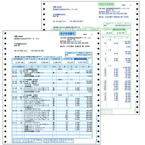 弥生　請求明細書　連続用紙　９_１／２×１１インチ　２枚複写　３３４２０４　１箱（５００組） 【送料無料】