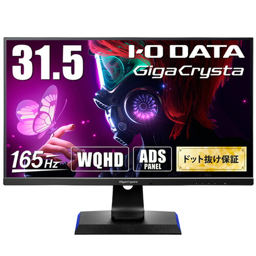 楽天市場】IO DATA(アイオーデータ) LCD-GCQ321HXDB USB-C接続