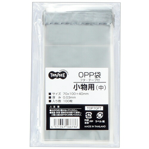 激安oppフラットバッグNo.25.5×46 #30 100枚入り×10 610-8205.jpg