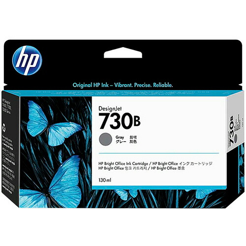 ＨＰ　ＨＰ７３０Ｂ　インクカートリッジ　グレー　１３０ｍＬ　３ＥＤ４４Ａ　１個 【送料無料】