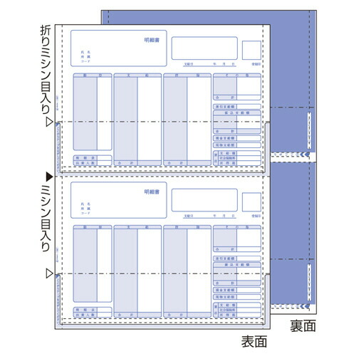 ヒサゴ 給与明細書(密封式) A4タテ 裏地紋 2面 GB1150TN 1箱(350枚) 【送料無料】|ぱーそなるたのめーる