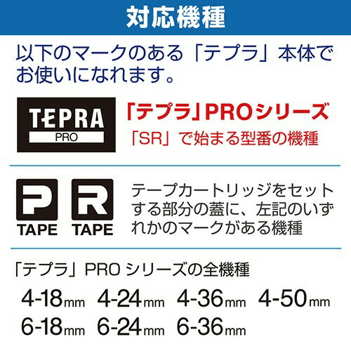 キングジム テプラ PRO 12mm SS12K 1個 テープ ...